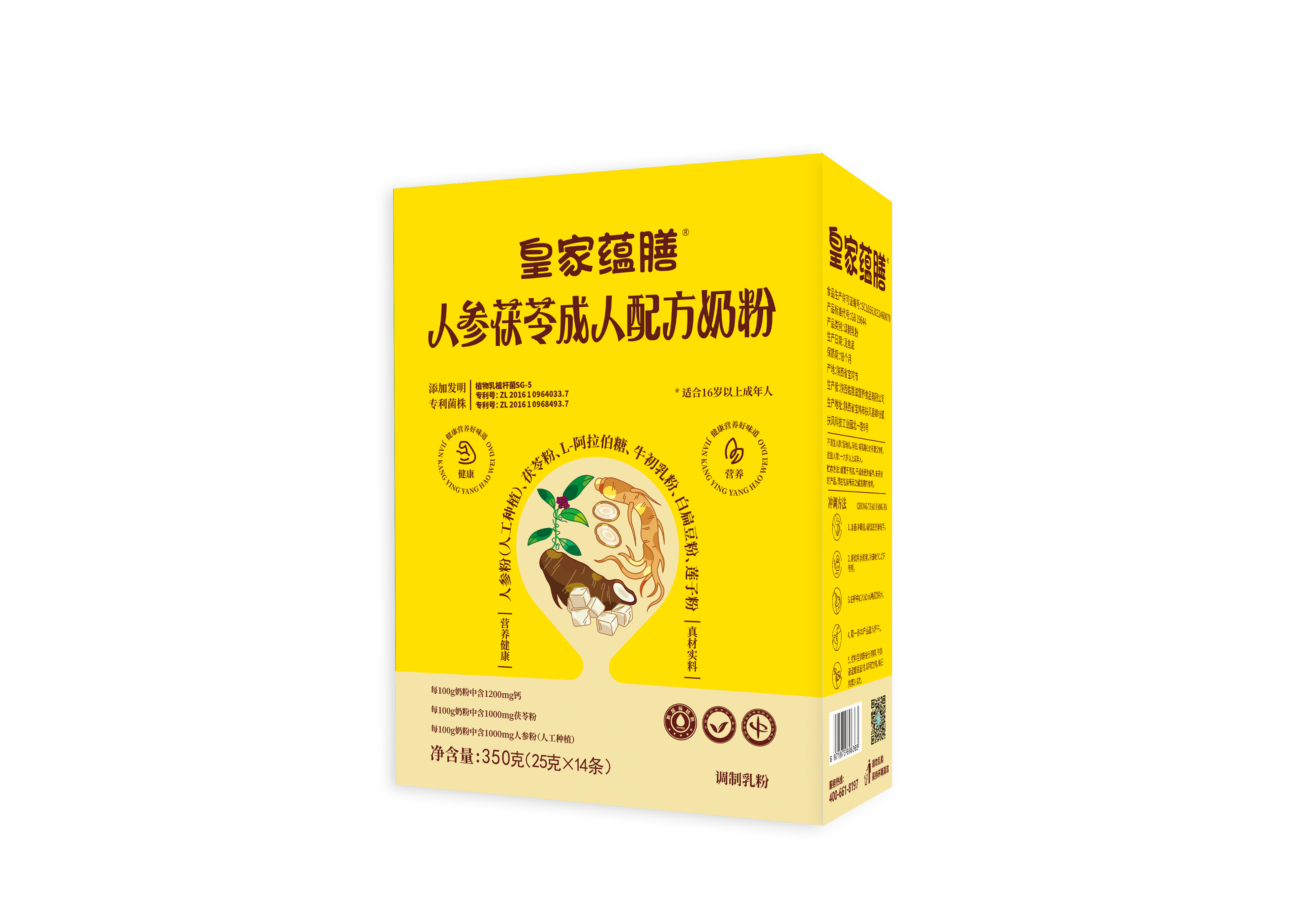 皇家蕴膳人参茯苓成人配方奶粉（盒装）