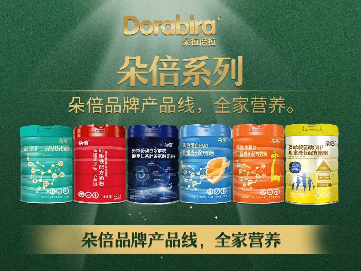 朵倍系列